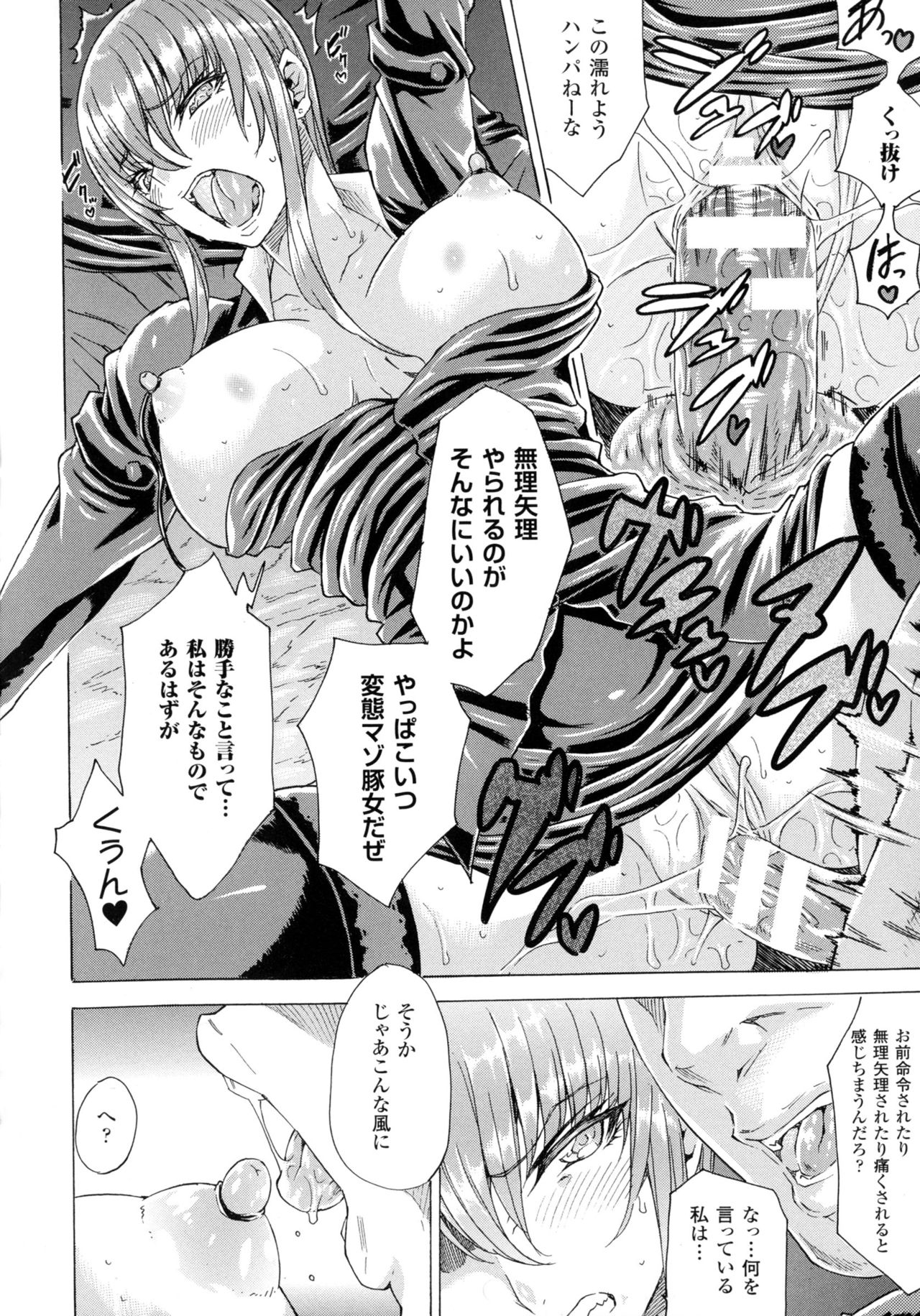 [アンソロジー] 二次元コミックマガジン ミリタリーガールズセックスブートキャンプへようこそ!