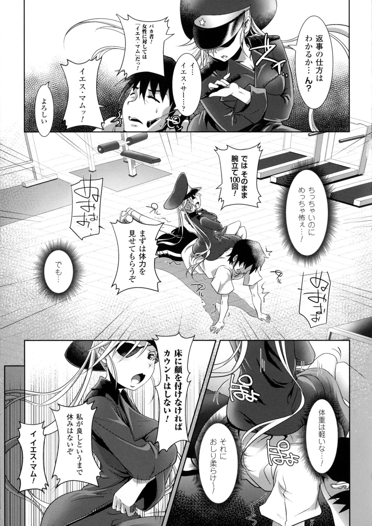 [アンソロジー] 二次元コミックマガジン ミリタリーガールズセックスブートキャンプへようこそ!