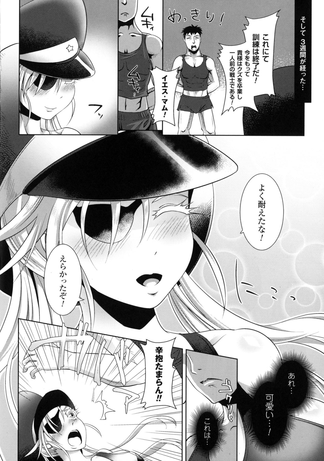 [アンソロジー] 二次元コミックマガジン ミリタリーガールズセックスブートキャンプへようこそ!