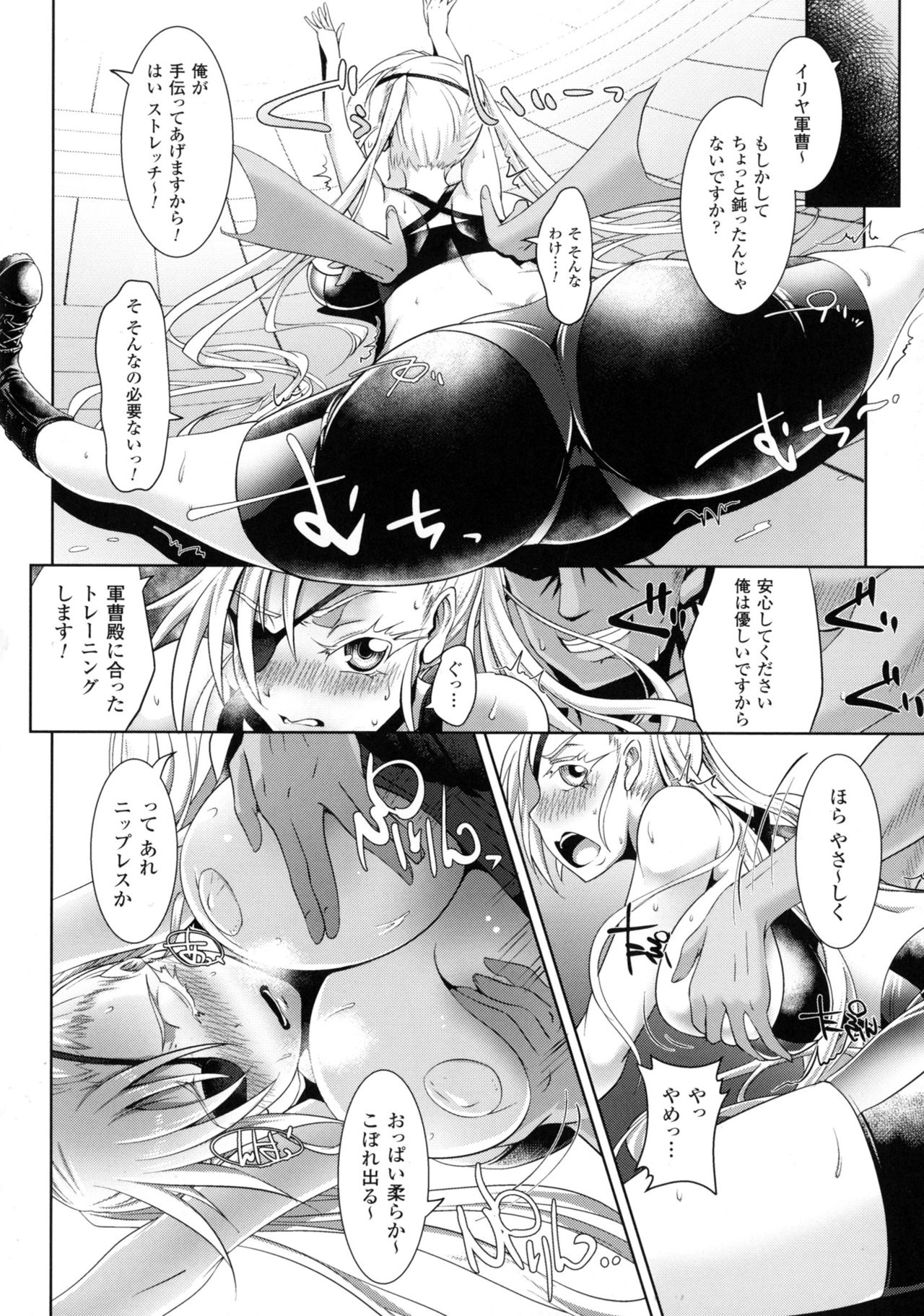 [アンソロジー] 二次元コミックマガジン ミリタリーガールズセックスブートキャンプへようこそ!