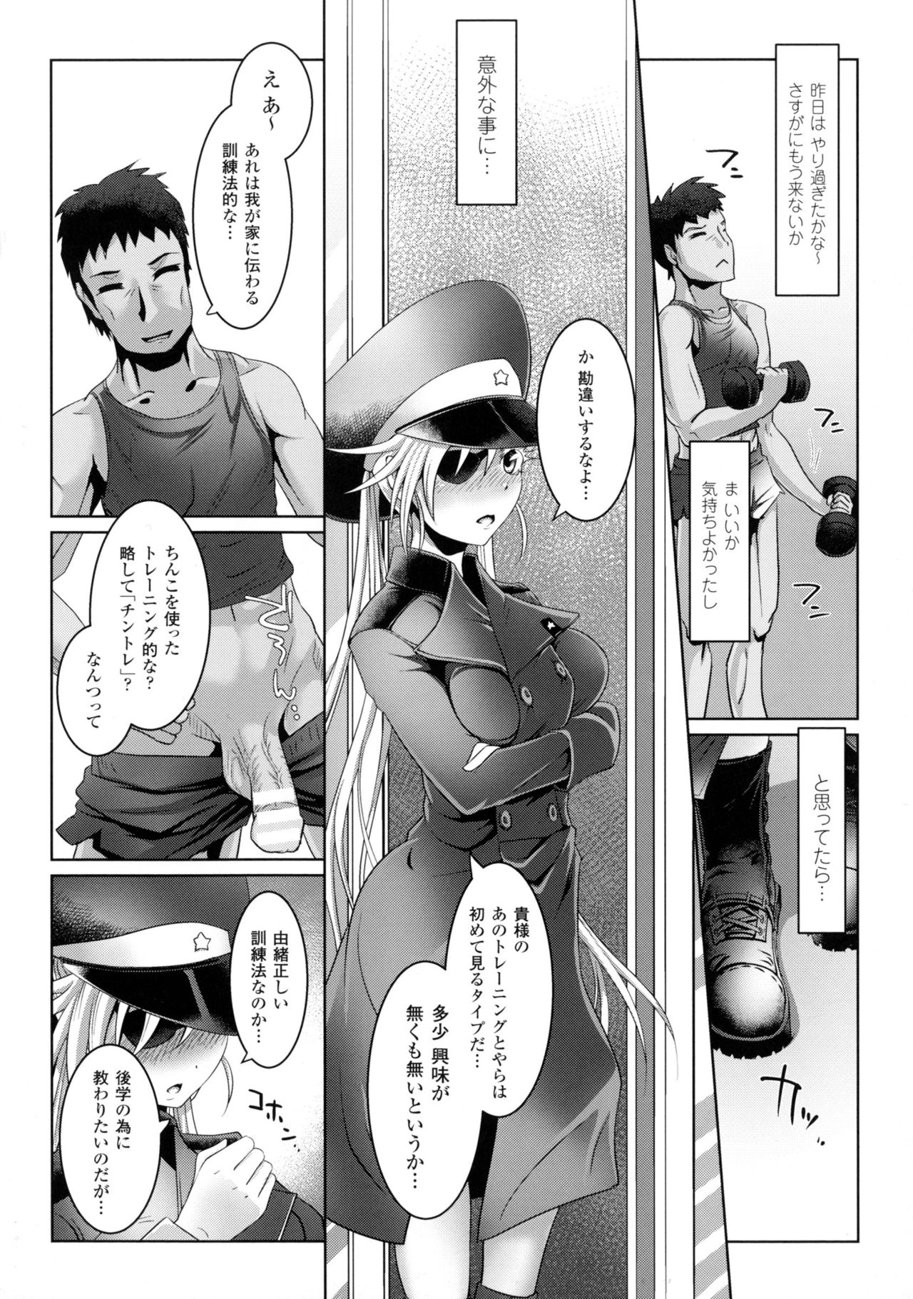[アンソロジー] 二次元コミックマガジン ミリタリーガールズセックスブートキャンプへようこそ!