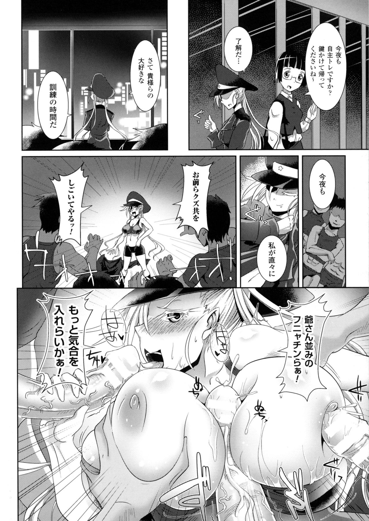 [アンソロジー] 二次元コミックマガジン ミリタリーガールズセックスブートキャンプへようこそ!