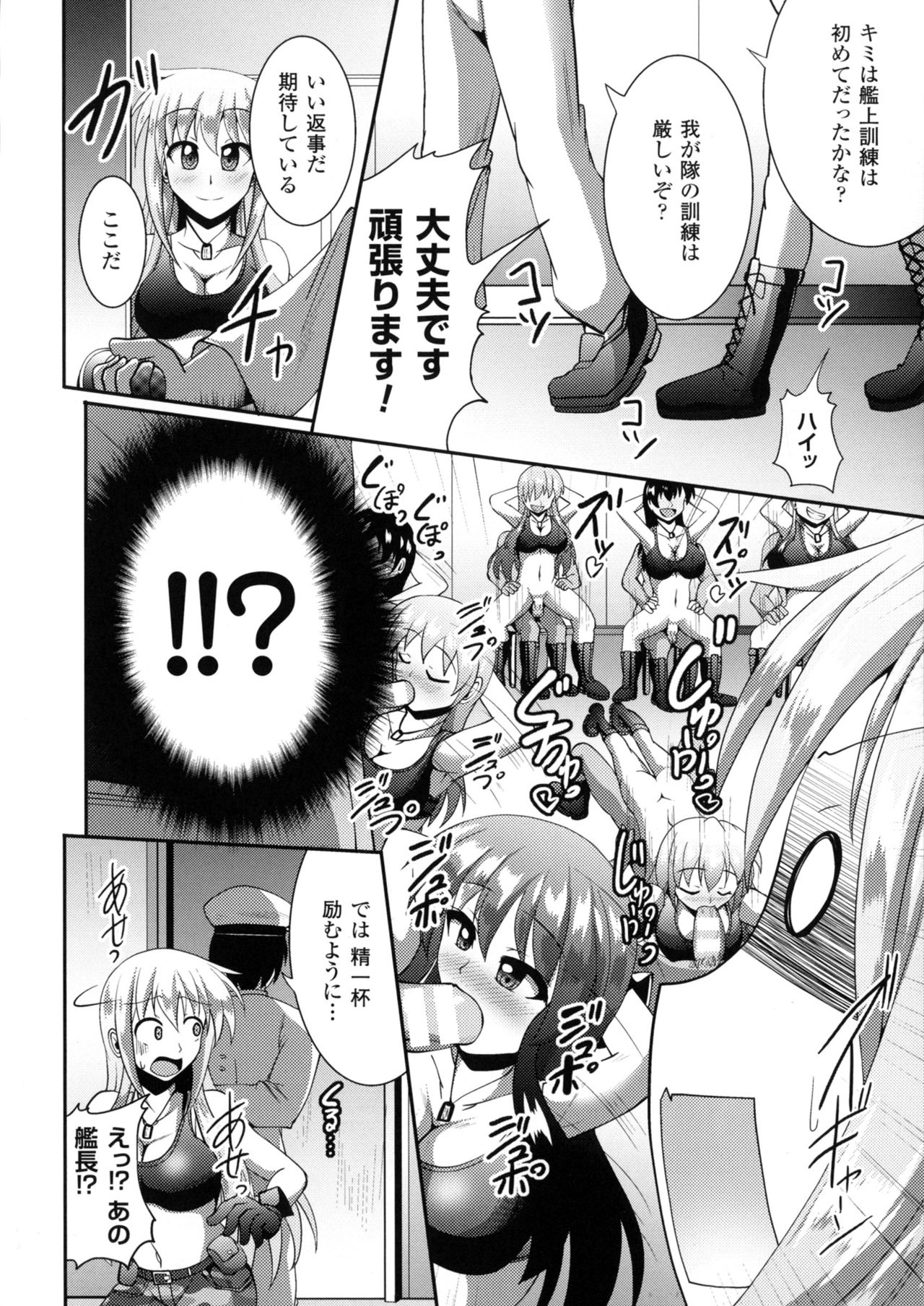 [アンソロジー] 二次元コミックマガジン ミリタリーガールズセックスブートキャンプへようこそ!