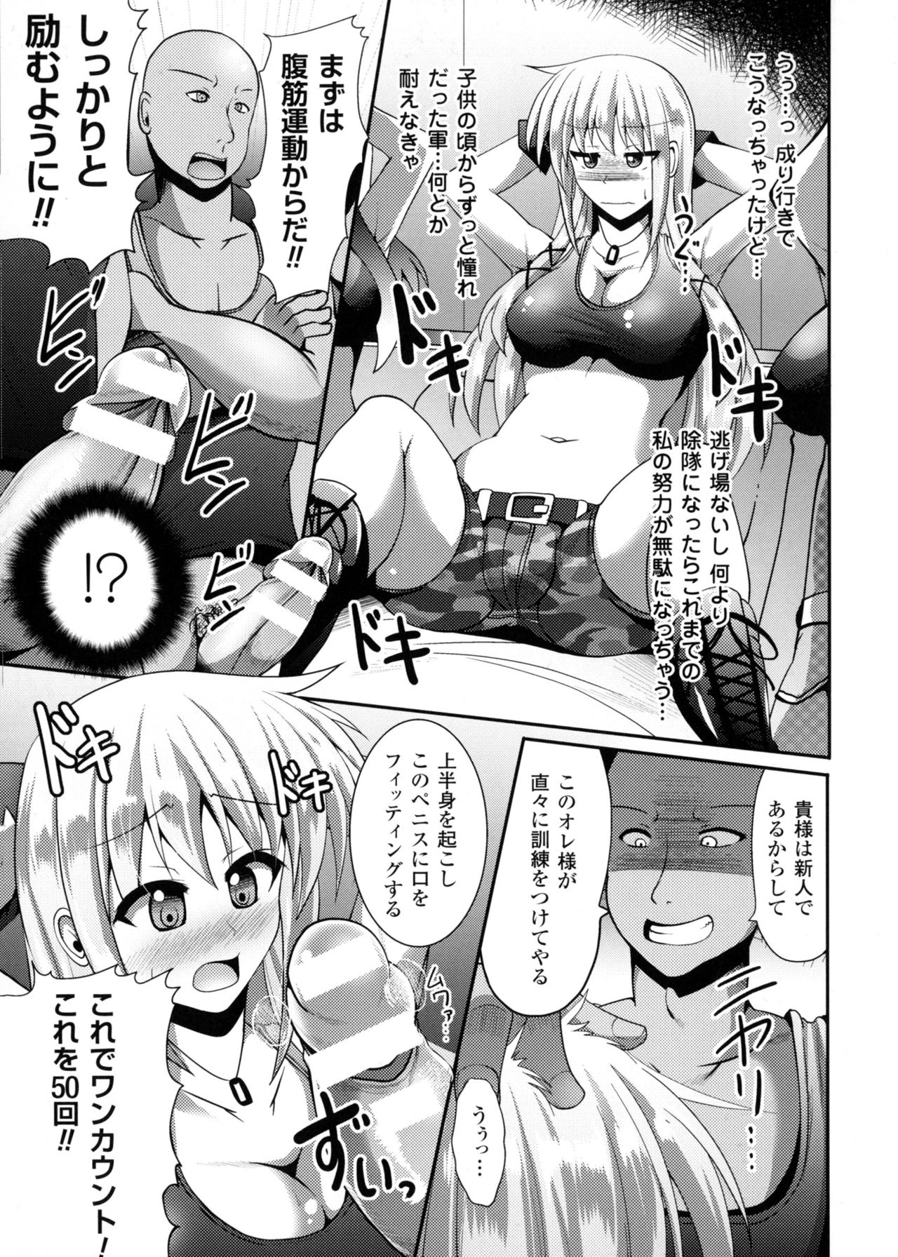 [アンソロジー] 二次元コミックマガジン ミリタリーガールズセックスブートキャンプへようこそ!