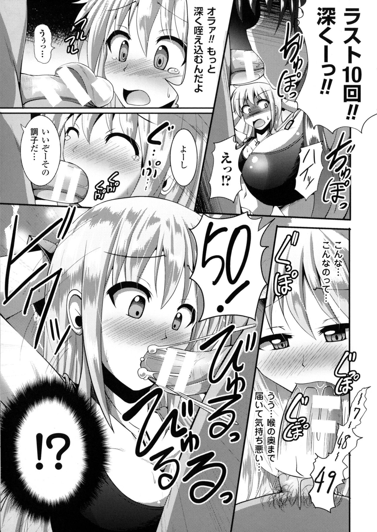 [アンソロジー] 二次元コミックマガジン ミリタリーガールズセックスブートキャンプへようこそ!