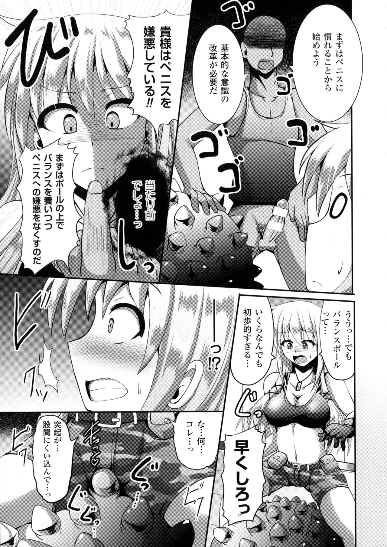 [アンソロジー] 二次元コミックマガジン ミリタリーガールズセックスブートキャンプへようこそ!