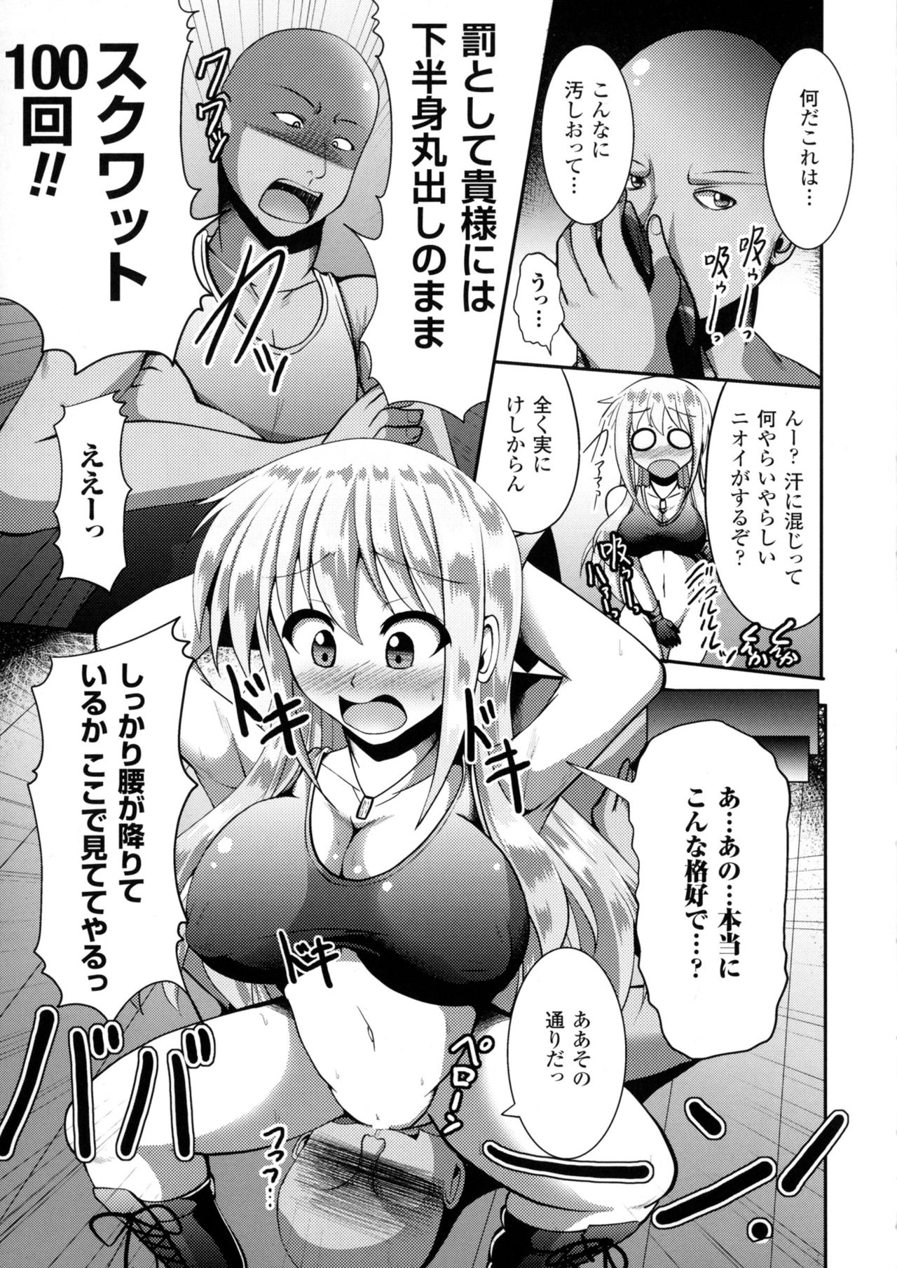 [アンソロジー] 二次元コミックマガジン ミリタリーガールズセックスブートキャンプへようこそ!