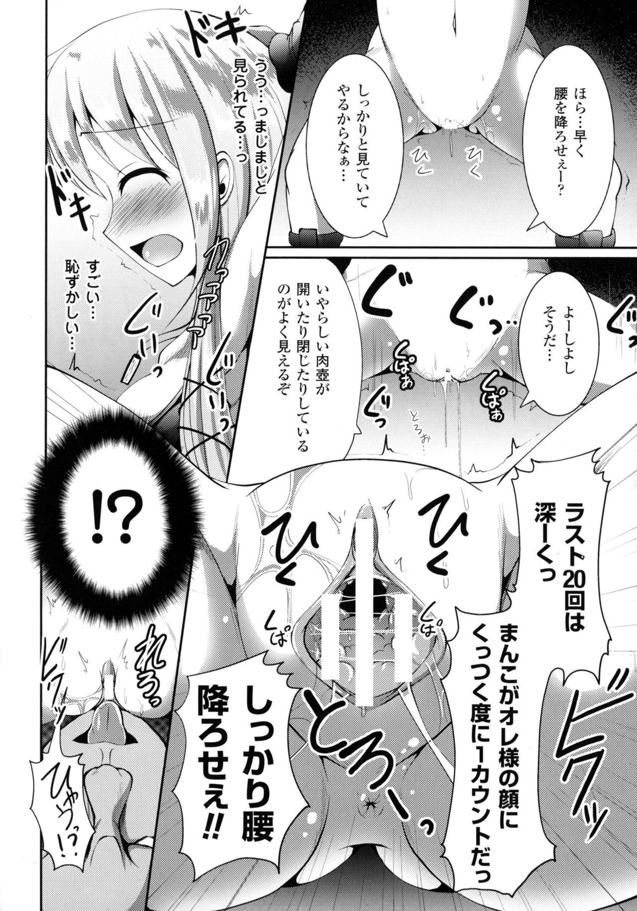 [アンソロジー] 二次元コミックマガジン ミリタリーガールズセックスブートキャンプへようこそ!