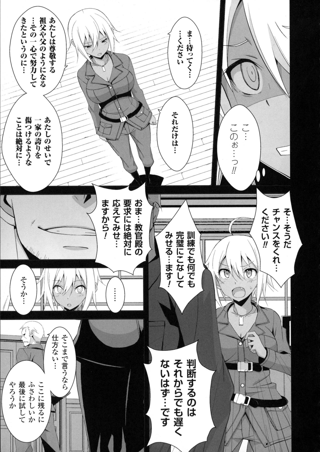 [アンソロジー] 二次元コミックマガジン ミリタリーガールズセックスブートキャンプへようこそ!