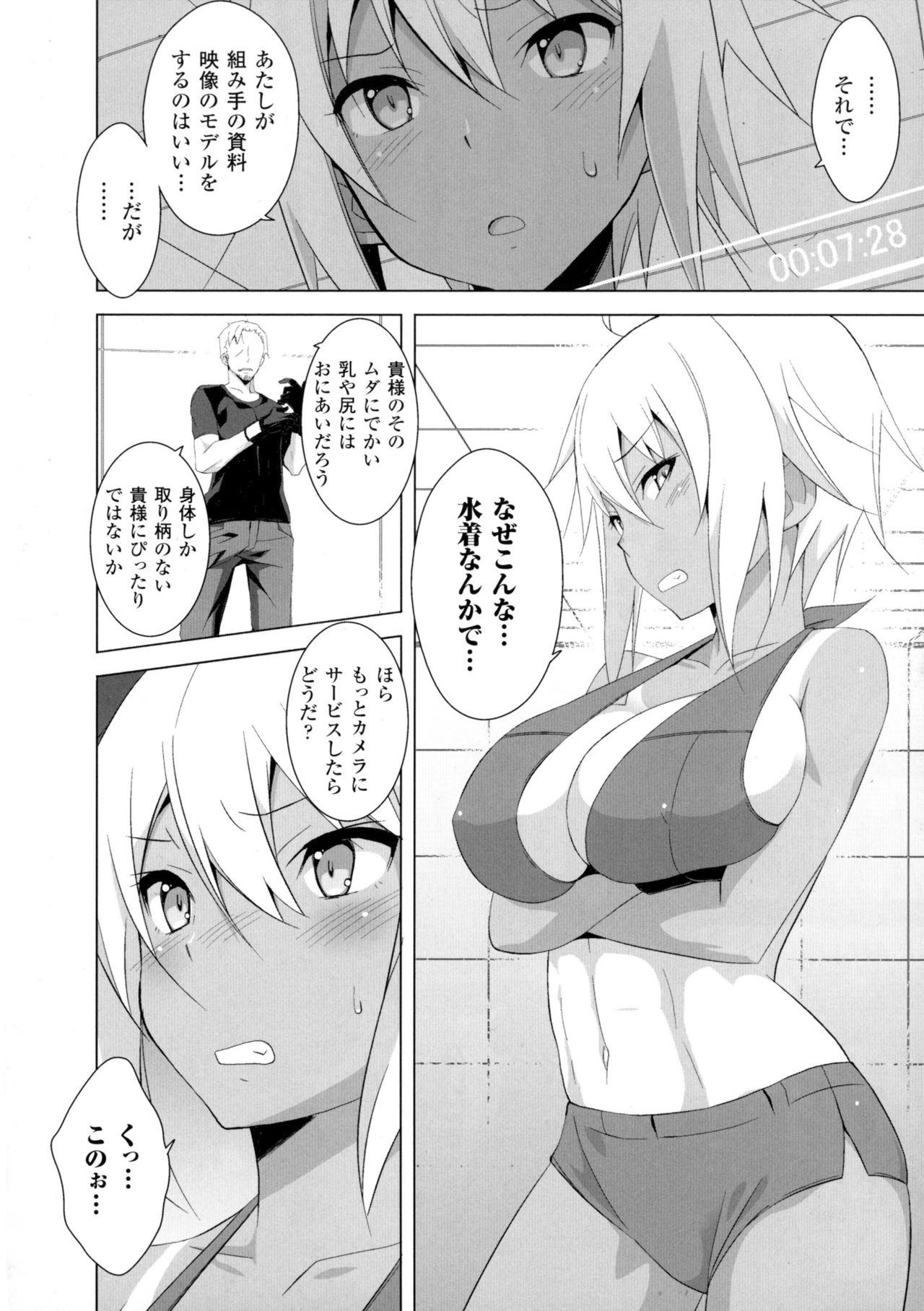 [アンソロジー] 二次元コミックマガジン ミリタリーガールズセックスブートキャンプへようこそ!
