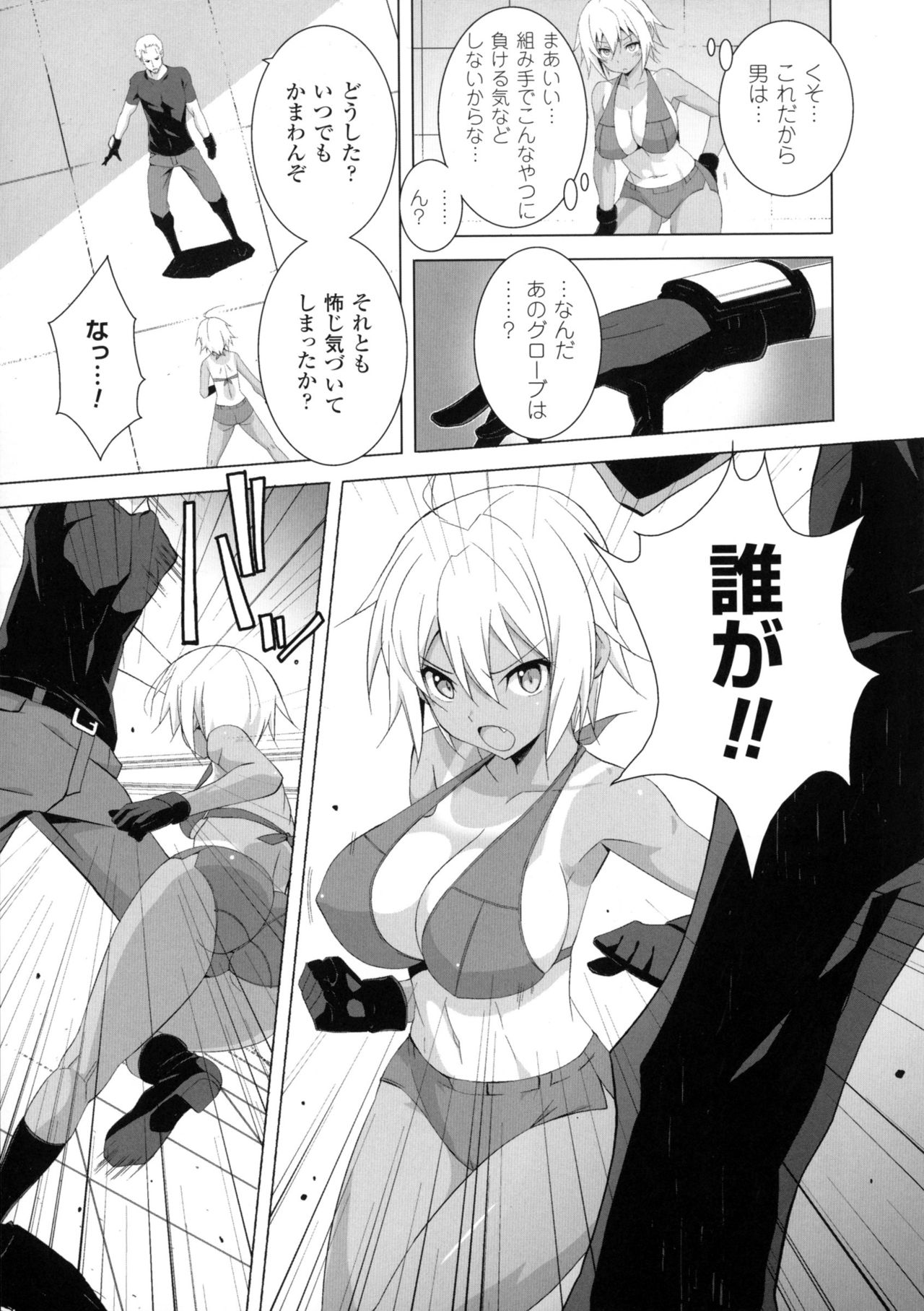 [アンソロジー] 二次元コミックマガジン ミリタリーガールズセックスブートキャンプへようこそ!