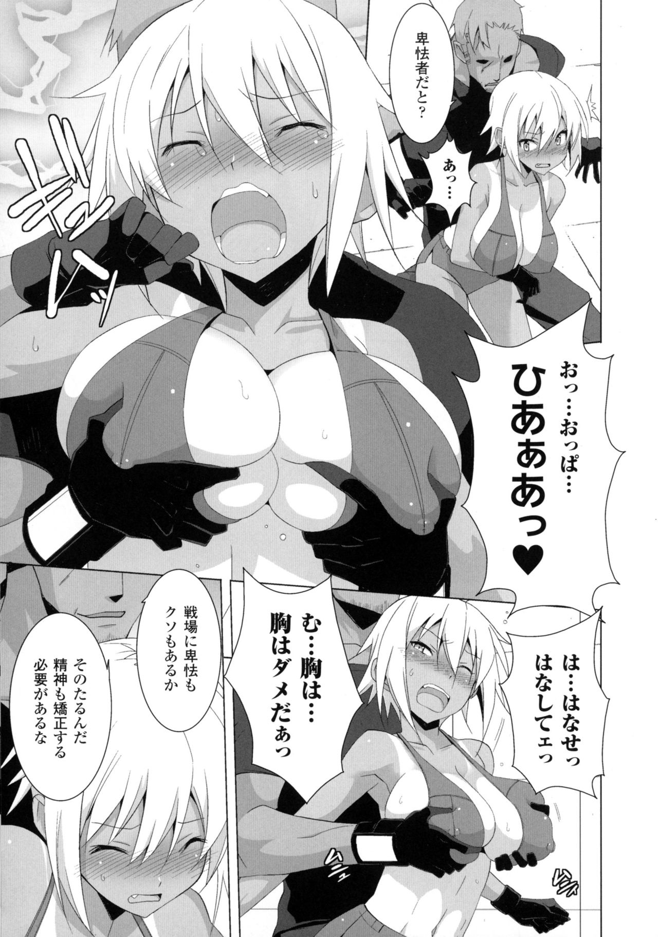 [アンソロジー] 二次元コミックマガジン ミリタリーガールズセックスブートキャンプへようこそ!