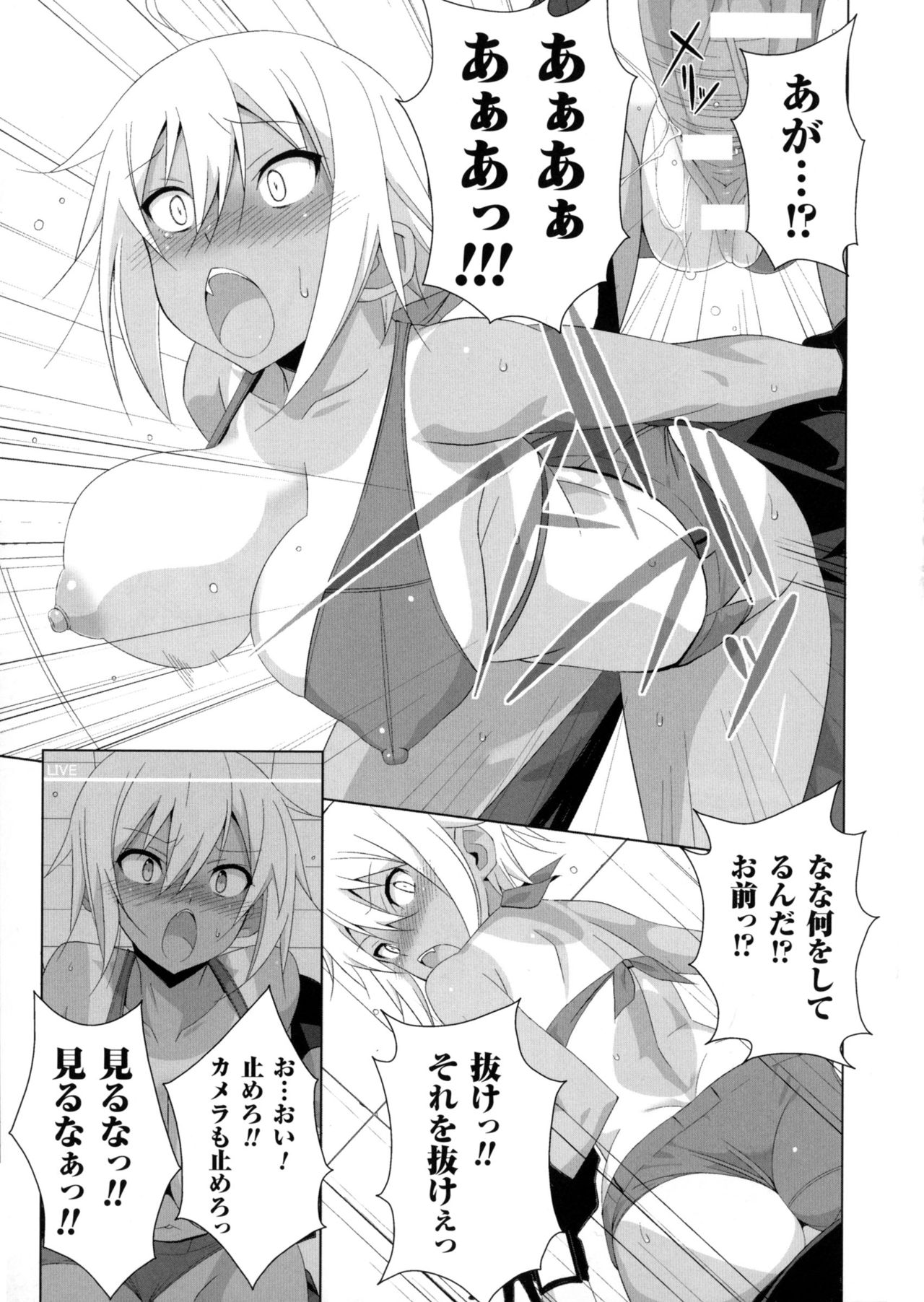 [アンソロジー] 二次元コミックマガジン ミリタリーガールズセックスブートキャンプへようこそ!