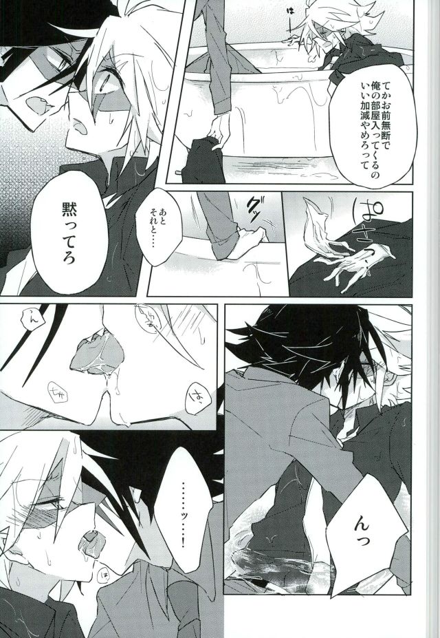 [Pinky (ちう)] mon arome cheri (怪盗ジョーカー)