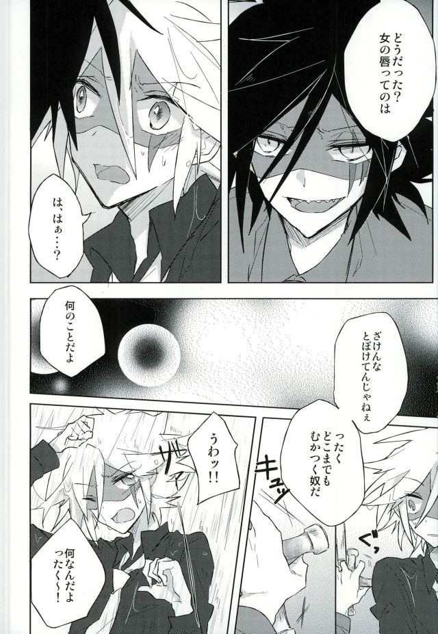 [Pinky (ちう)] mon arome cheri (怪盗ジョーカー)