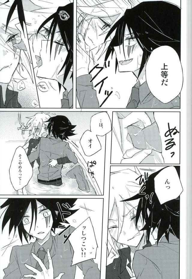 [Pinky (ちう)] mon arome cheri (怪盗ジョーカー)