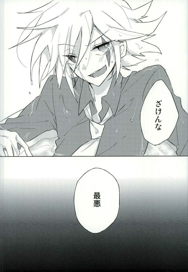 [Pinky (ちう)] mon arome cheri (怪盗ジョーカー)
