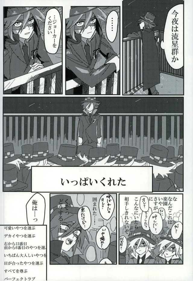 [Pinky (ちう)] mon arome cheri (怪盗ジョーカー)