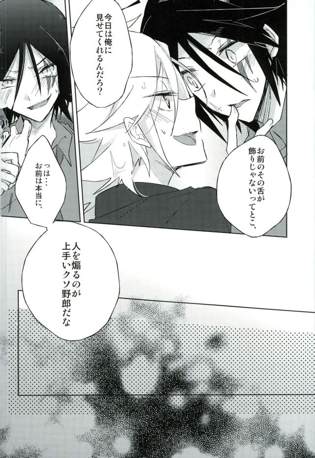 [Pinky (ちう)] mon arome cheri (怪盗ジョーカー)