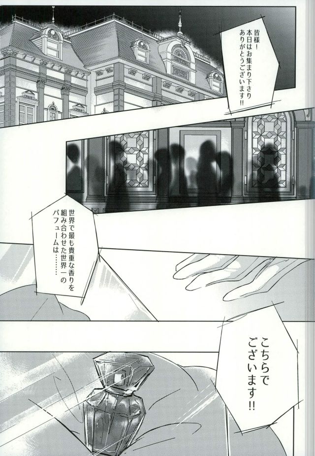 [Pinky (ちう)] mon arome cheri (怪盗ジョーカー)