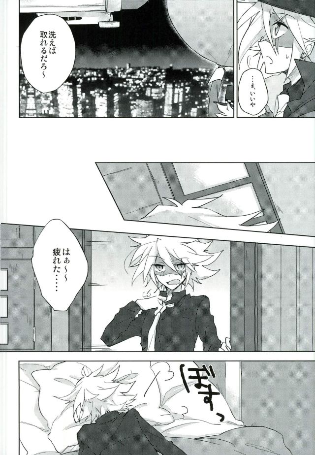 [Pinky (ちう)] mon arome cheri (怪盗ジョーカー)