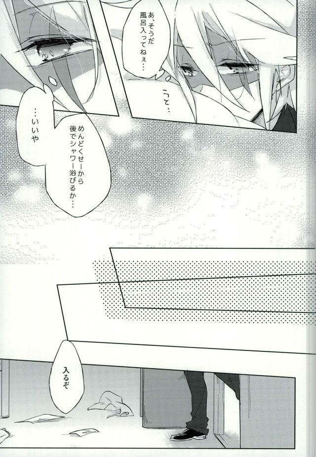 [Pinky (ちう)] mon arome cheri (怪盗ジョーカー)