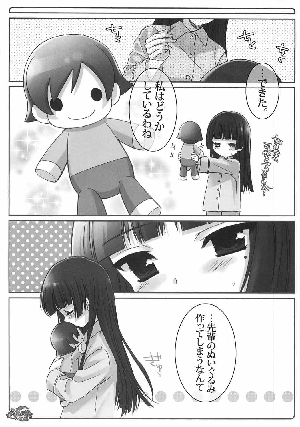 (COMIC1☆5) [少年×少女 (如月水)] くろねこあそび (俺の妹がこんなに可愛いわけがない)