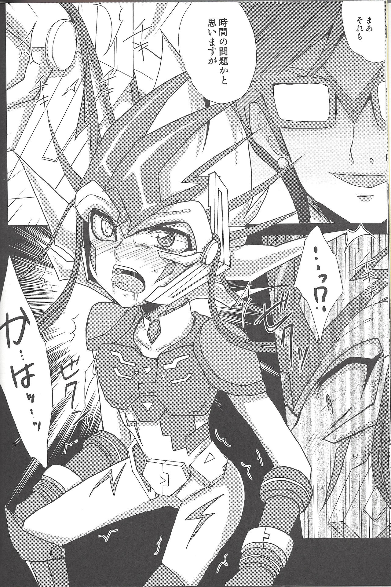 (C81) [Neo Wing、HEATWAVE (彩霞、雄飛)] ZEXALING! (遊☆戯☆王ZEXAL)