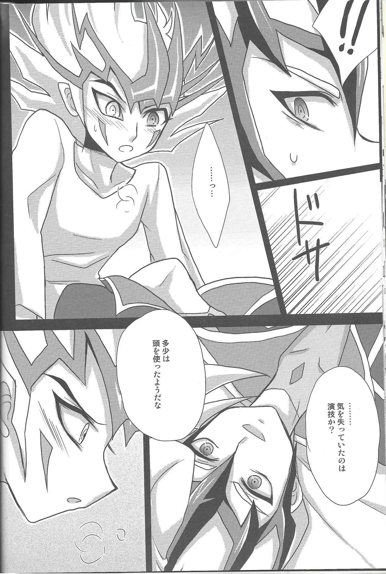 (C81) [Neo Wing、HEATWAVE (彩霞、雄飛)] ZEXALING! (遊☆戯☆王ZEXAL)