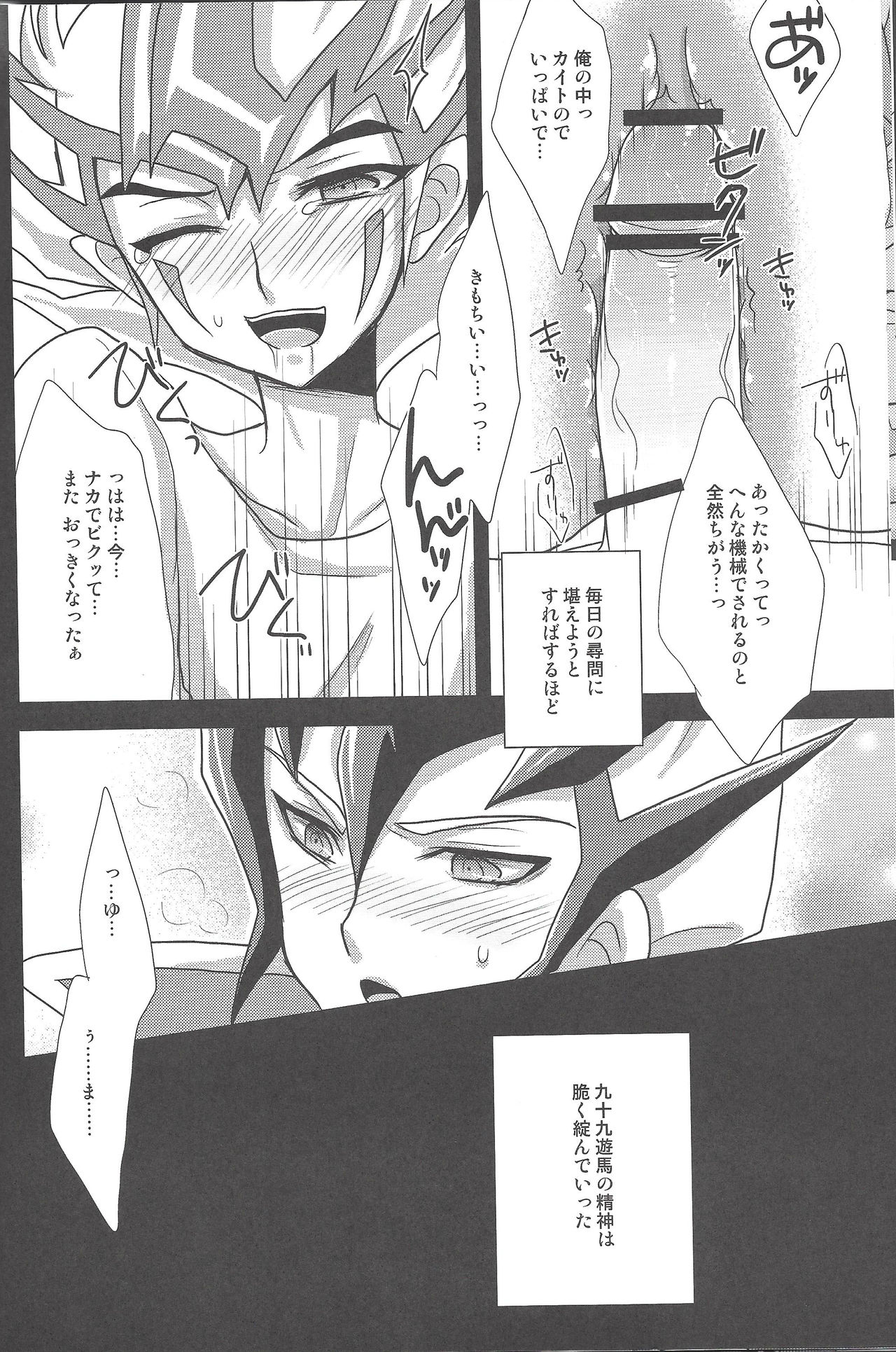 (C81) [Neo Wing、HEATWAVE (彩霞、雄飛)] ZEXALING! (遊☆戯☆王ZEXAL)