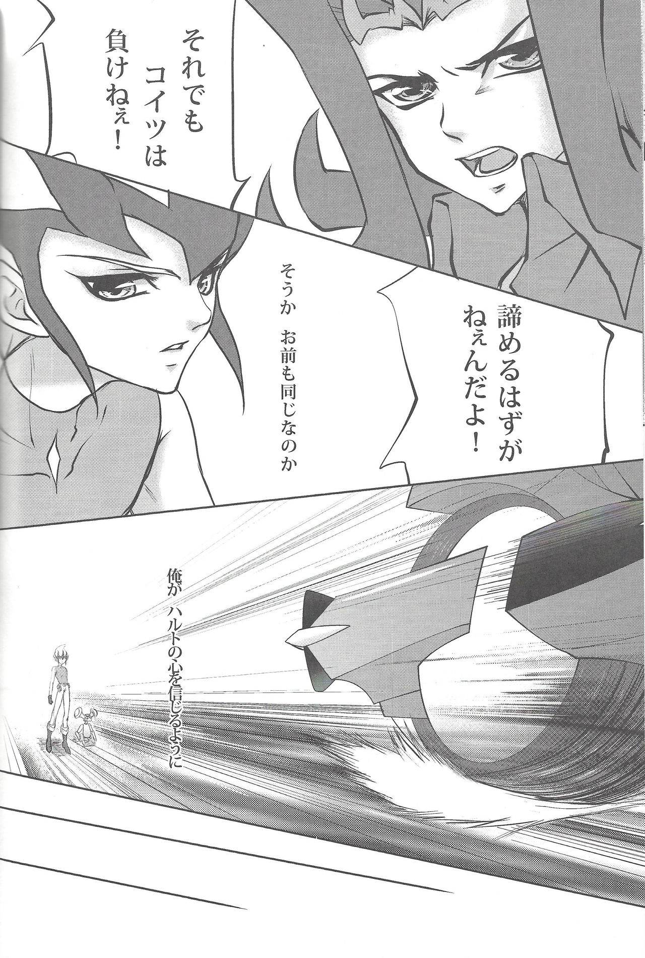 (C81) [Neo Wing、HEATWAVE (彩霞、雄飛)] ZEXALING! (遊☆戯☆王ZEXAL)