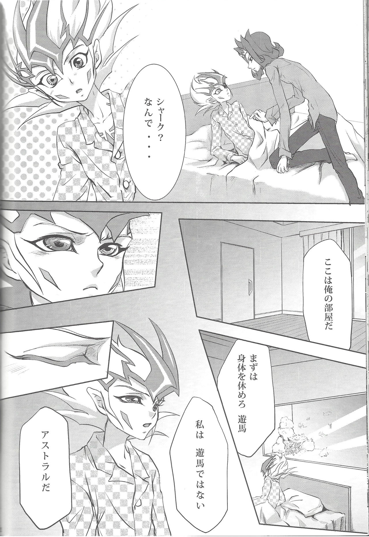 (C81) [Neo Wing、HEATWAVE (彩霞、雄飛)] ZEXALING! (遊☆戯☆王ZEXAL)