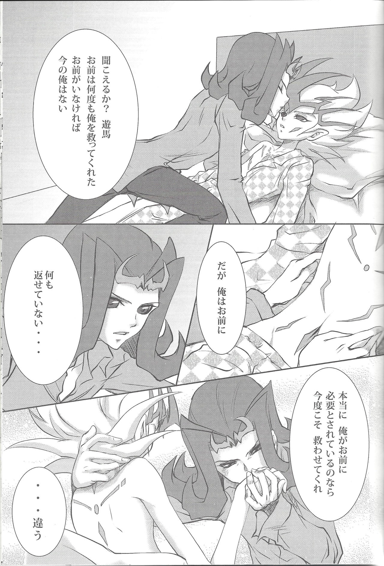 (C81) [Neo Wing、HEATWAVE (彩霞、雄飛)] ZEXALING! (遊☆戯☆王ZEXAL)