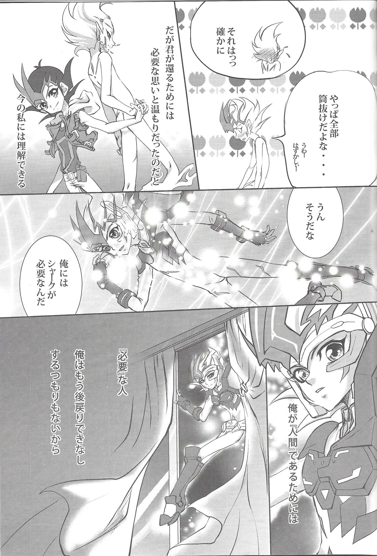 (C81) [Neo Wing、HEATWAVE (彩霞、雄飛)] ZEXALING! (遊☆戯☆王ZEXAL)