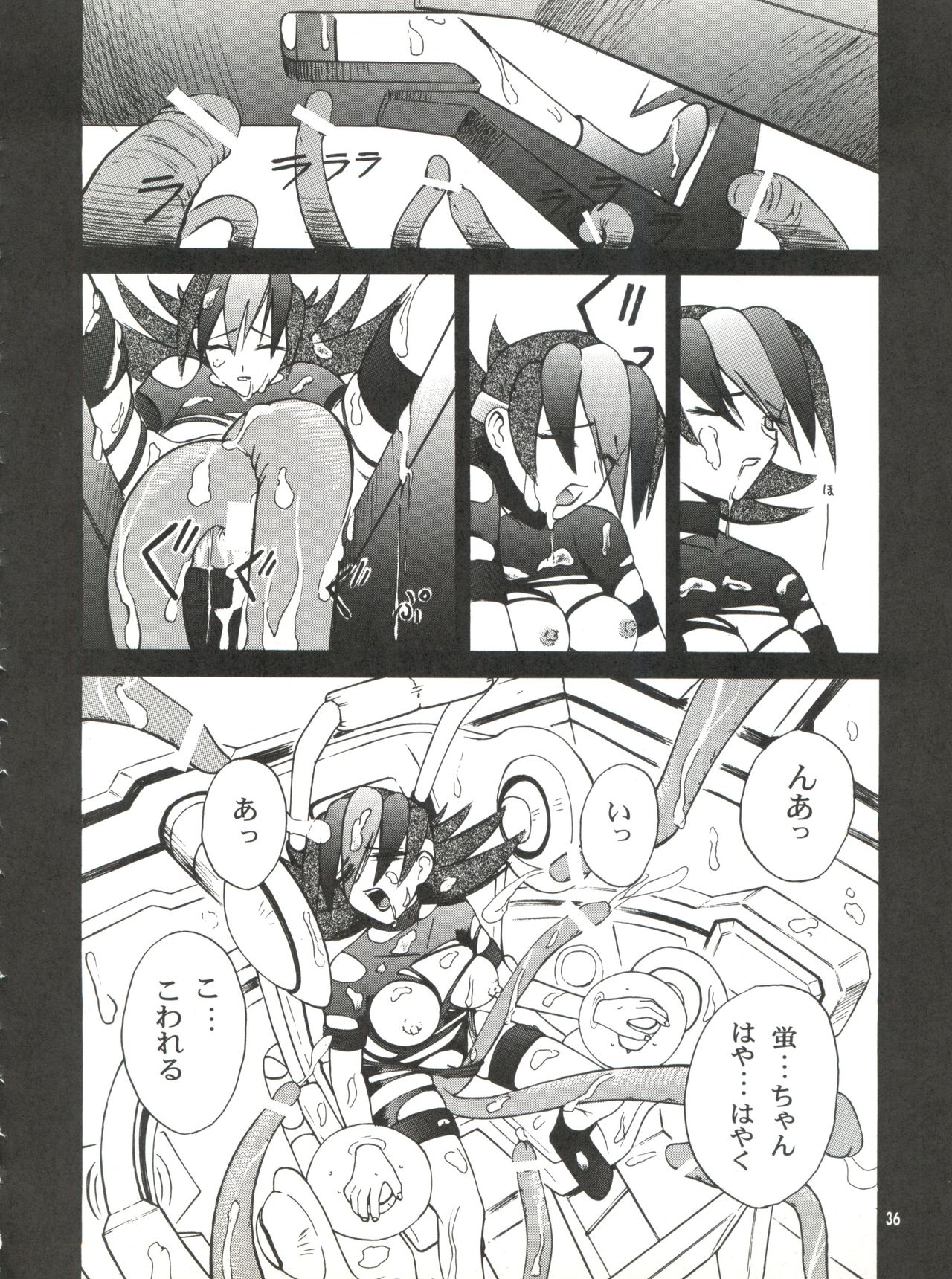 [GOLD RUSH (鈴木あどれす)] BLEND (神風怪盗ジャンヌ、ベターマン、それゆけ！宇宙戦艦ヤマモト・ヨーコ)