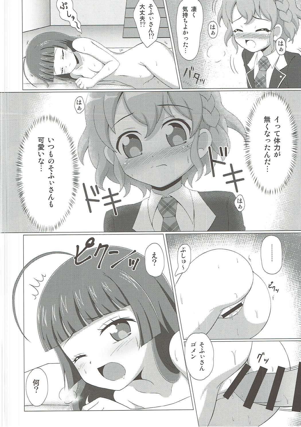 (COMIC1☆9) [BurstBomb.T (TKP)] テンションぷしゅ～ (プリパラ)