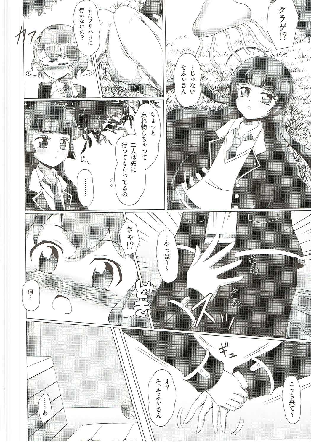 (COMIC1☆9) [BurstBomb.T (TKP)] テンションぷしゅ～ (プリパラ)