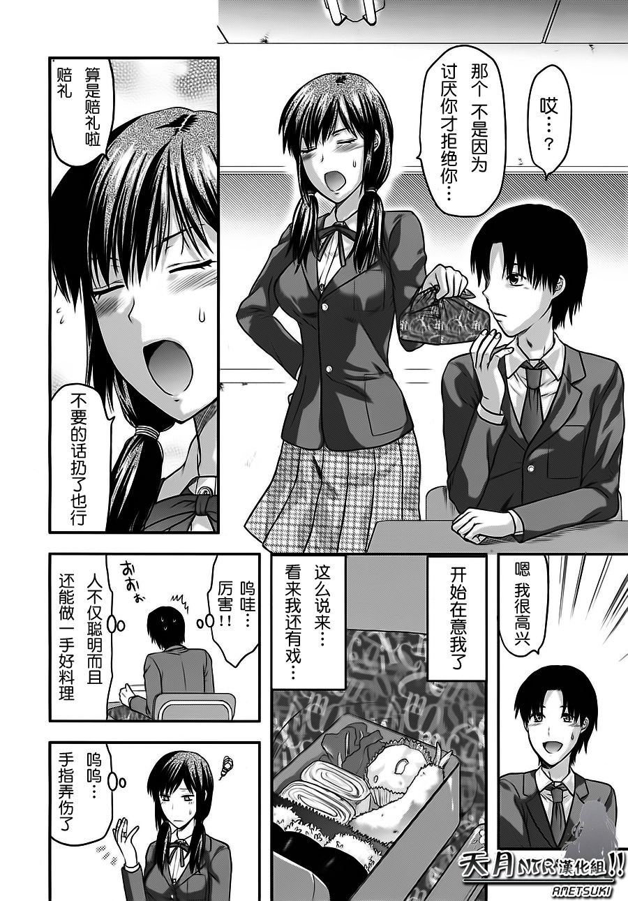 [柚木N'] 夢のような日々 [中国翻訳]