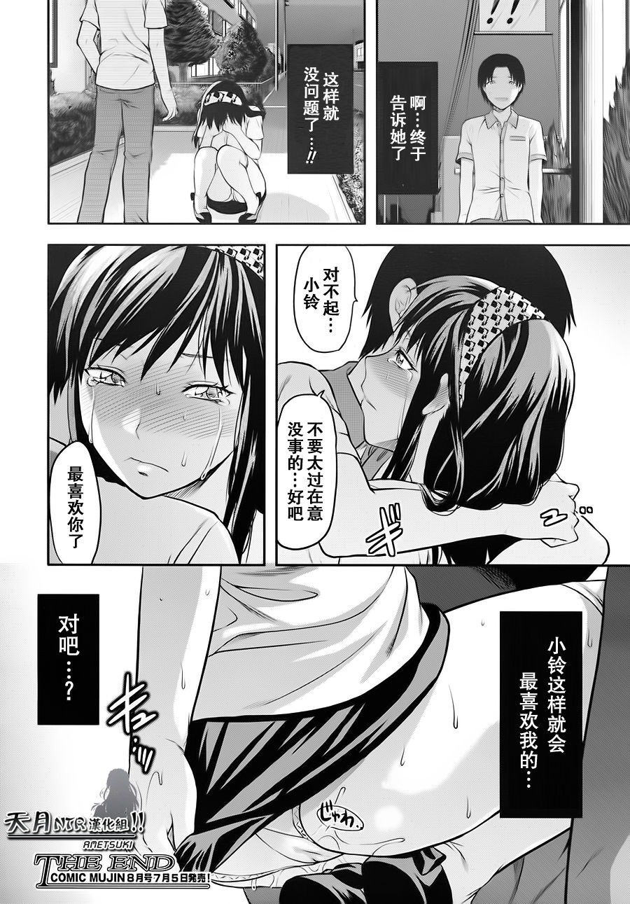 [柚木N'] 夢のような日々 [中国翻訳]