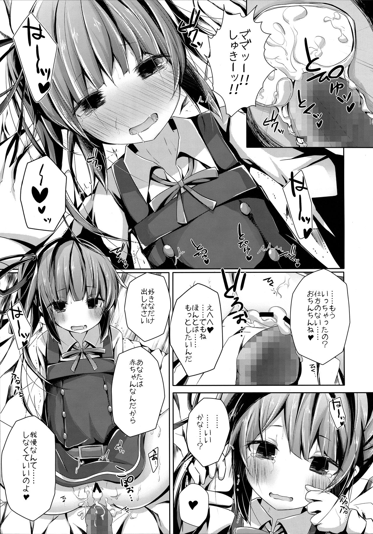 (C91) [揺れる蛍光灯 (西畑けい)] だっこしてなでなでしてよ霞ちゃん (艦隊これくしょん -艦これ-)