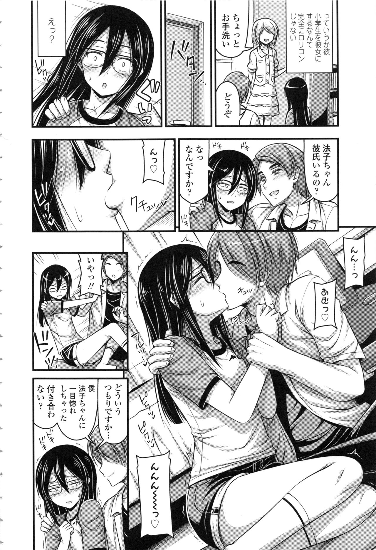 [Noise] お兄ちゃんそんなにショートパンツ好きなの?