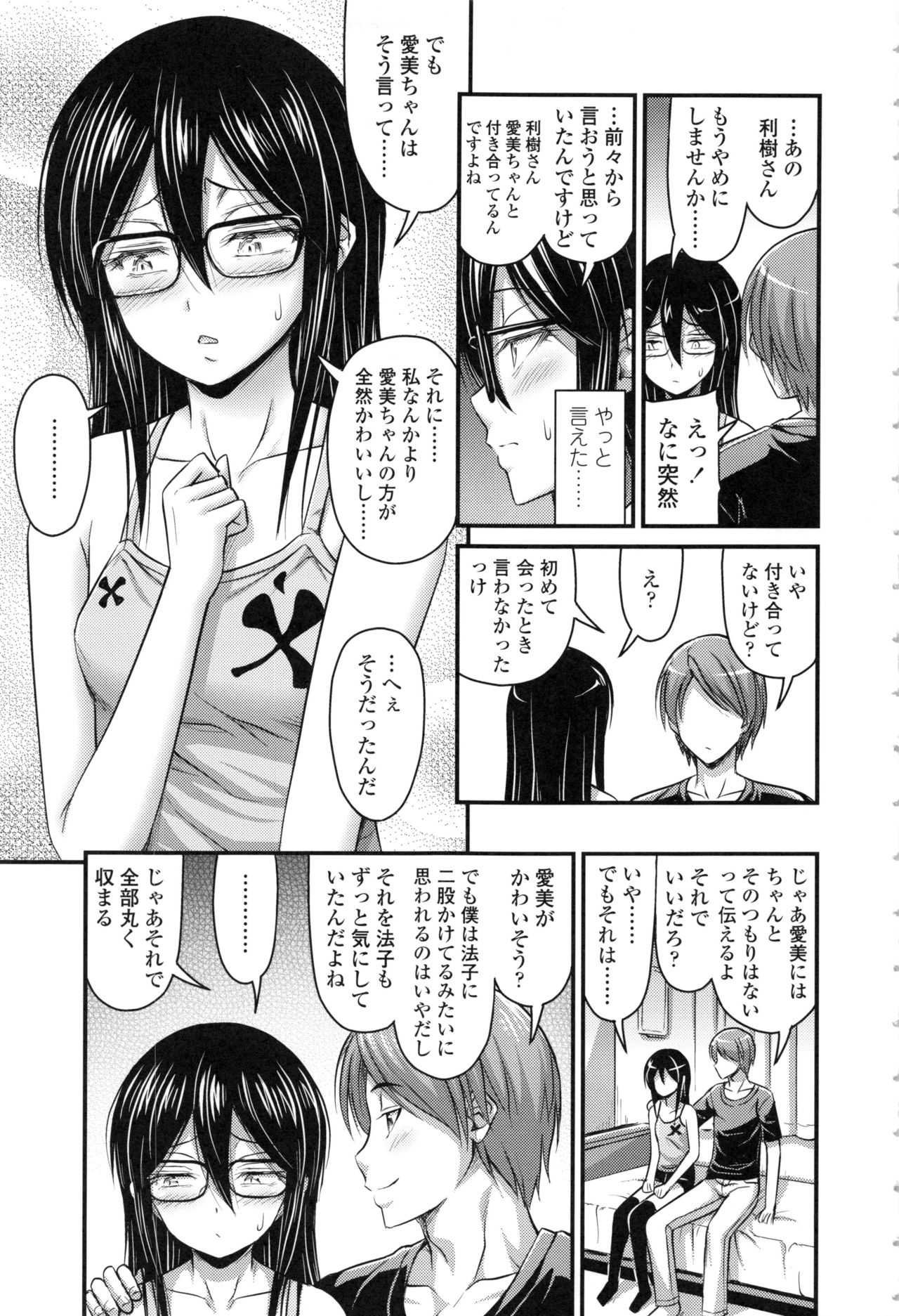 [Noise] お兄ちゃんそんなにショートパンツ好きなの?