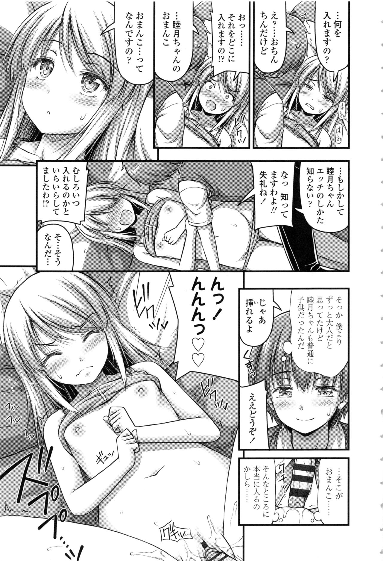 [Noise] お兄ちゃんそんなにショートパンツ好きなの?