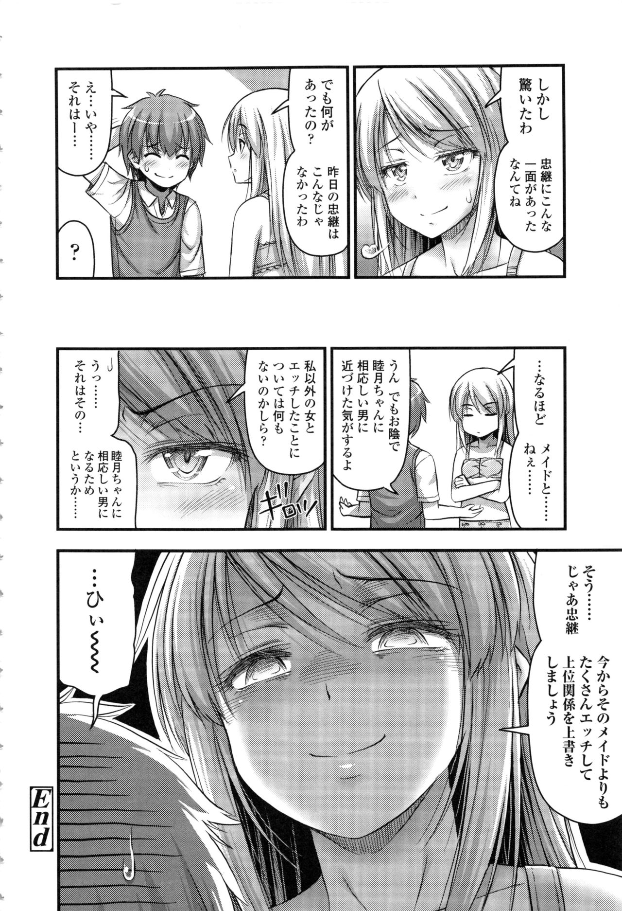 [Noise] お兄ちゃんそんなにショートパンツ好きなの?