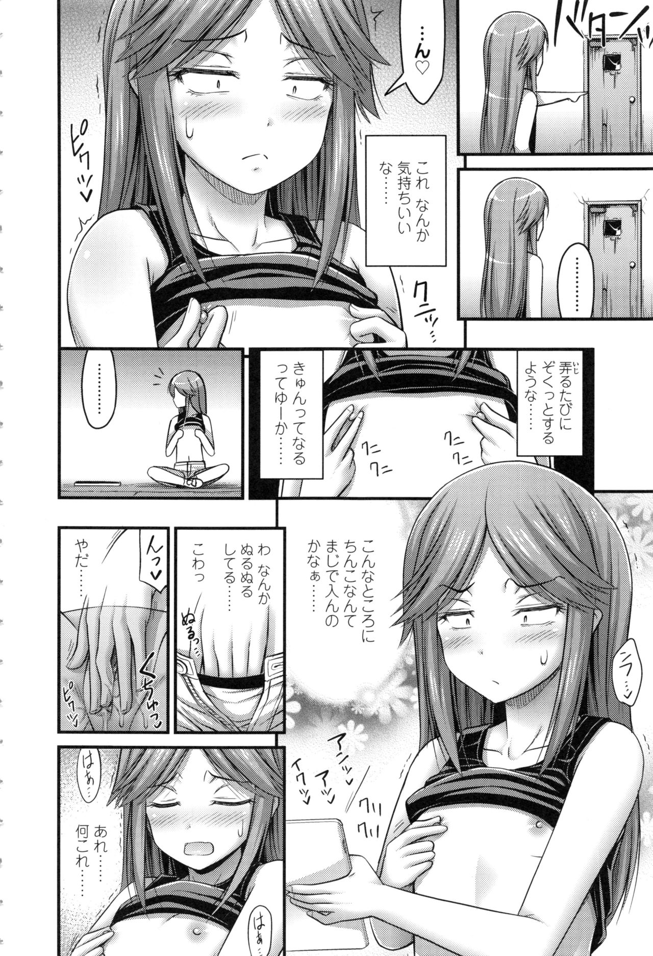[Noise] お兄ちゃんそんなにショートパンツ好きなの?