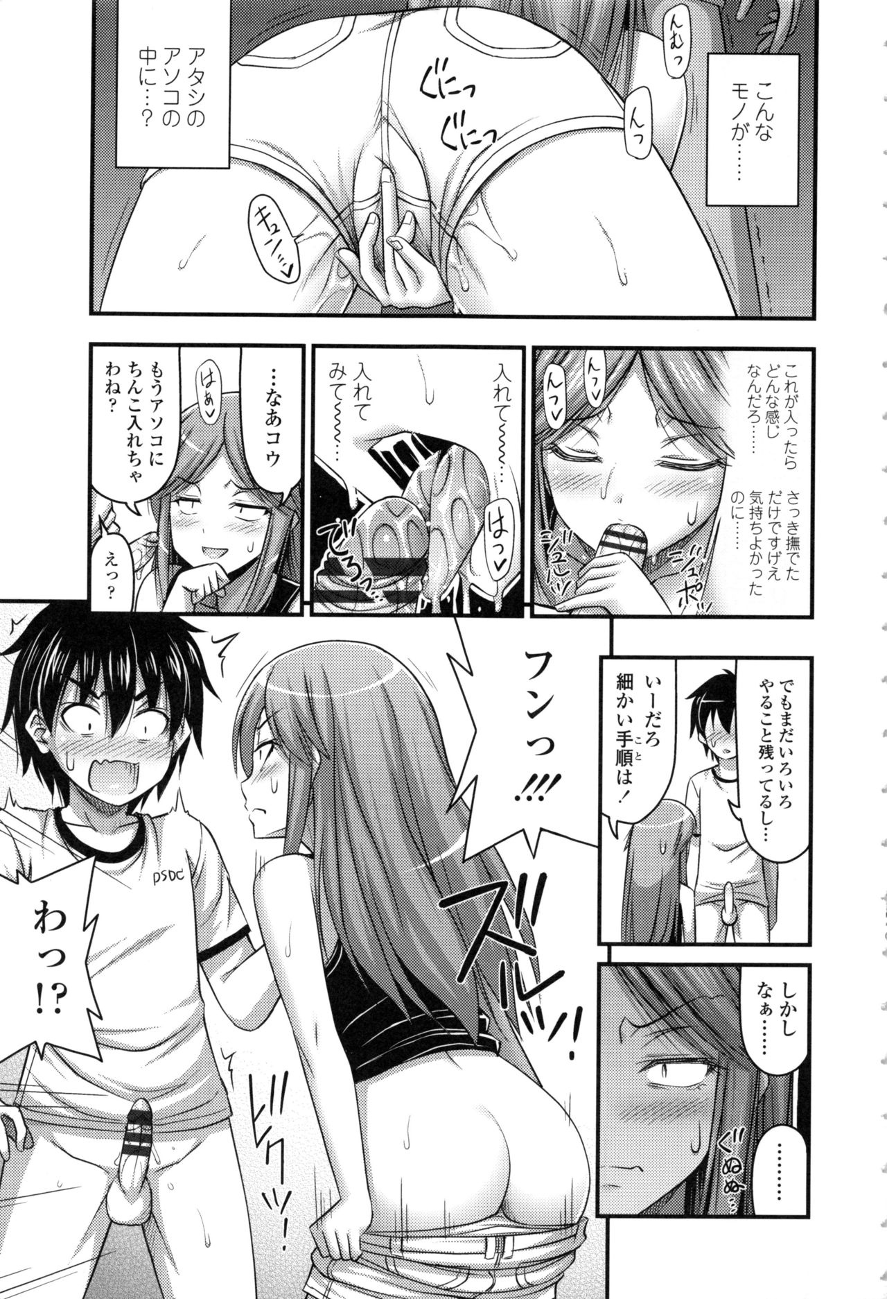 [Noise] お兄ちゃんそんなにショートパンツ好きなの?