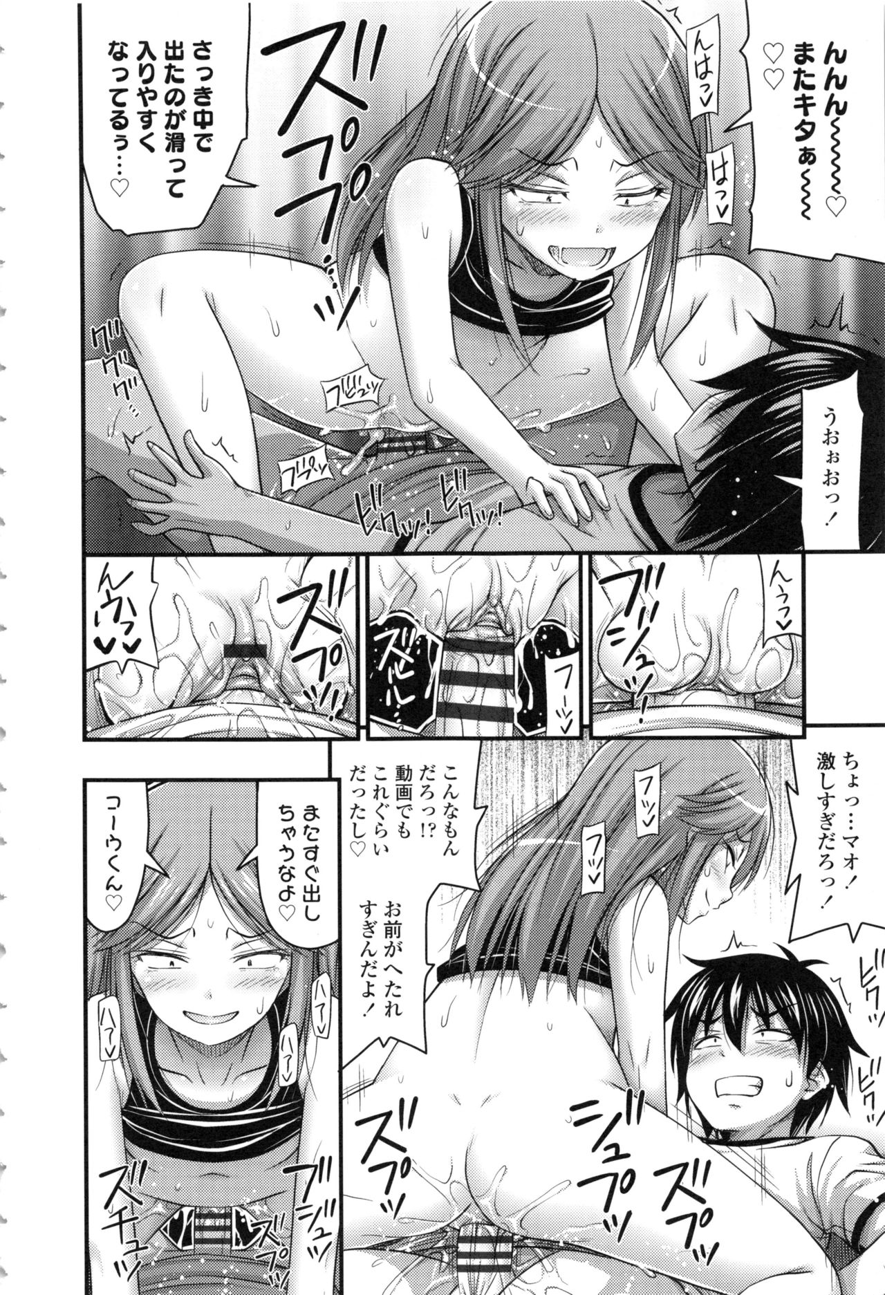 [Noise] お兄ちゃんそんなにショートパンツ好きなの?