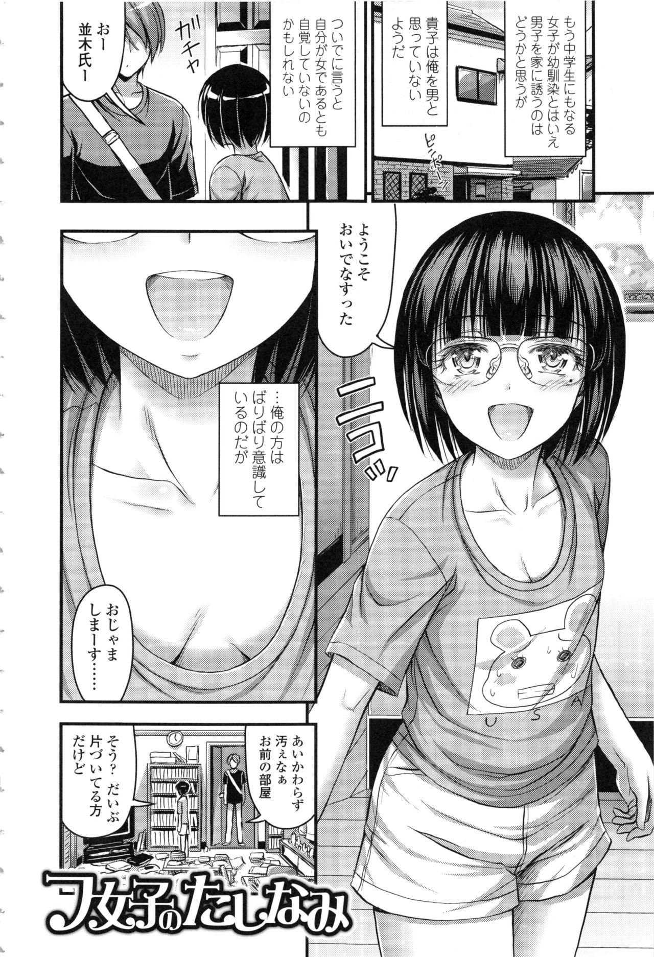 [Noise] お兄ちゃんそんなにショートパンツ好きなの?