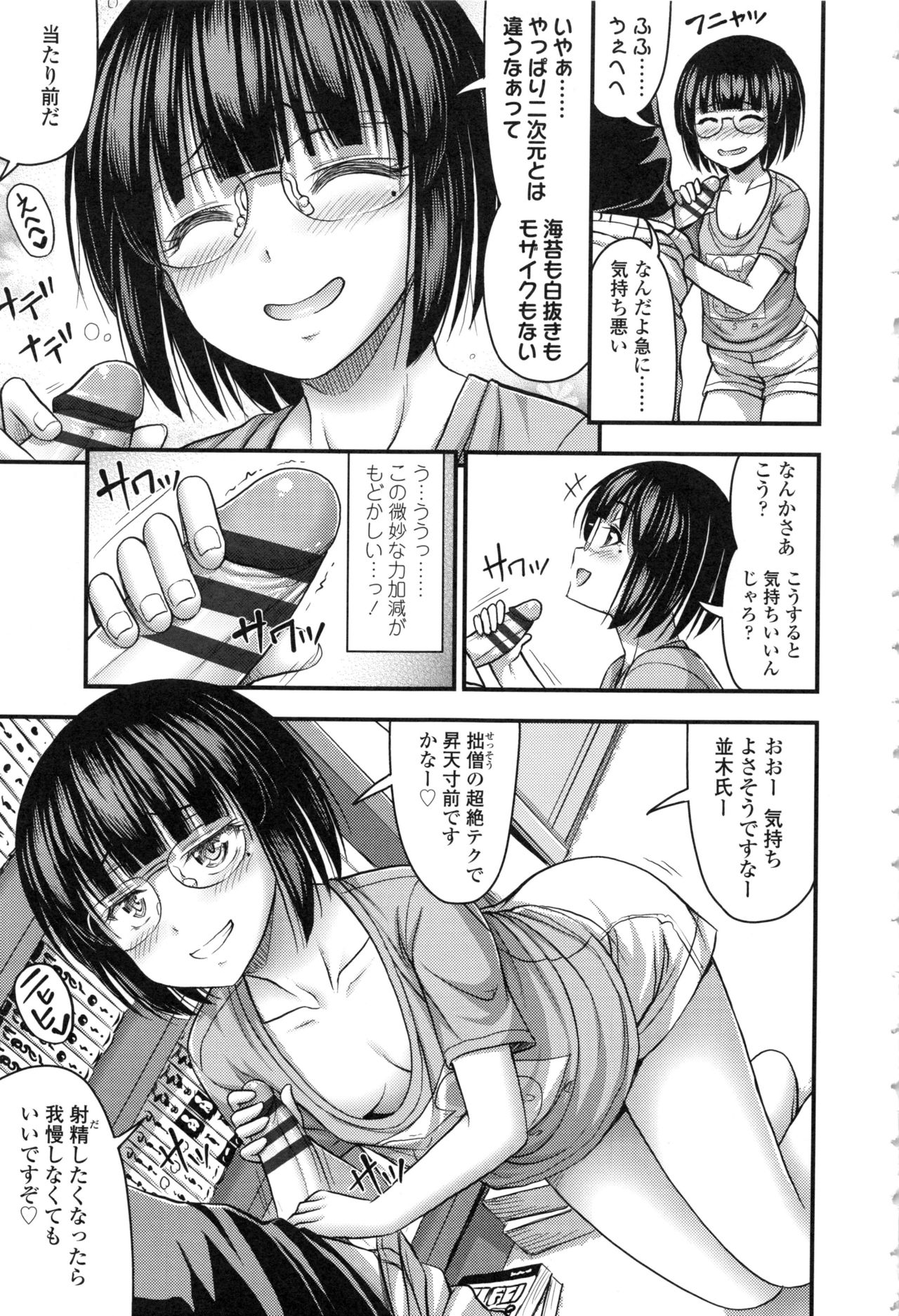 [Noise] お兄ちゃんそんなにショートパンツ好きなの?