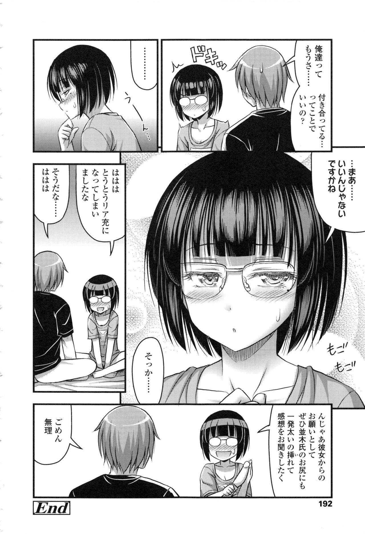 [Noise] お兄ちゃんそんなにショートパンツ好きなの?
